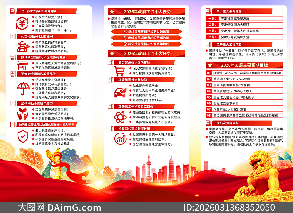 2026������������������ҳ�ֲ�PSD�ز�