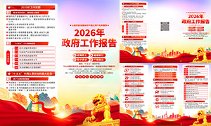 2026������������������ҳ�ֲ�PSD�ز�