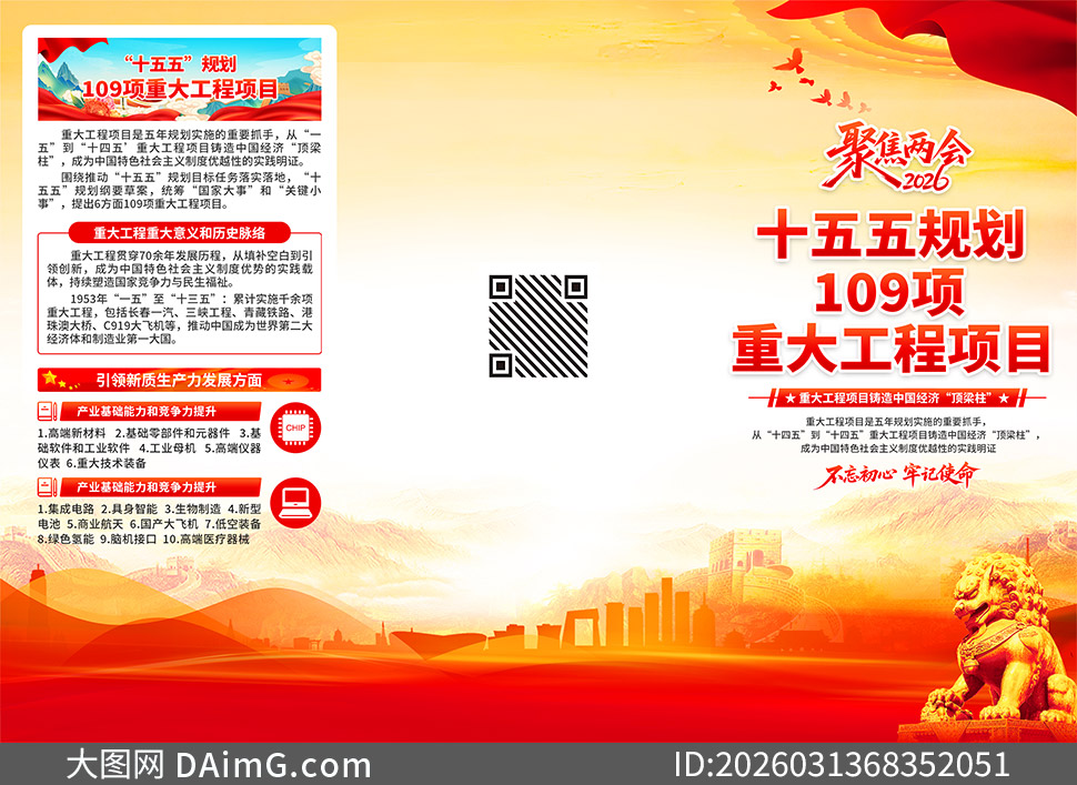 ʮ����滮�ش󹤳���Ŀ������ҳ�ֲ�