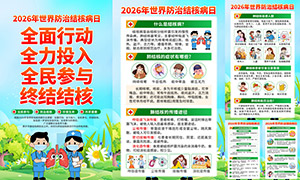 2026��������ν�˲��ջ��ͼ����