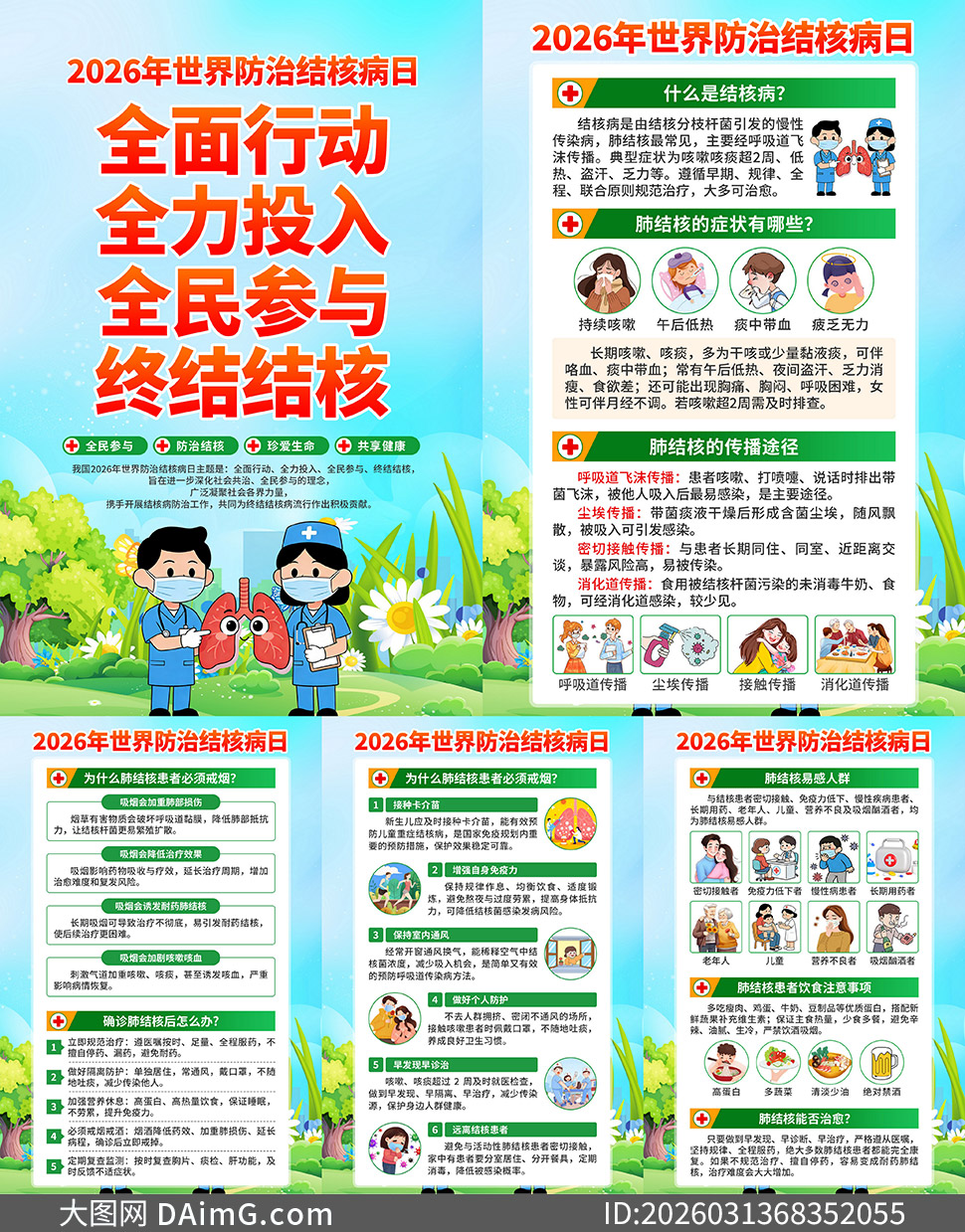 2026��������ν�˲��ջ��ͼ����