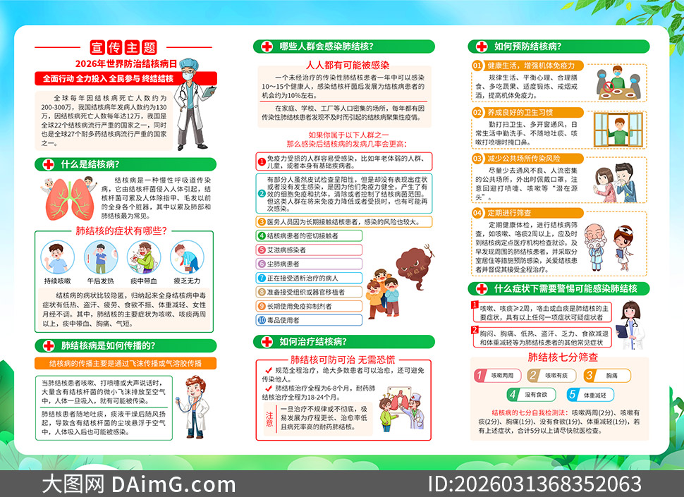 2026��������ν�˲���������ҳ�ֲ�