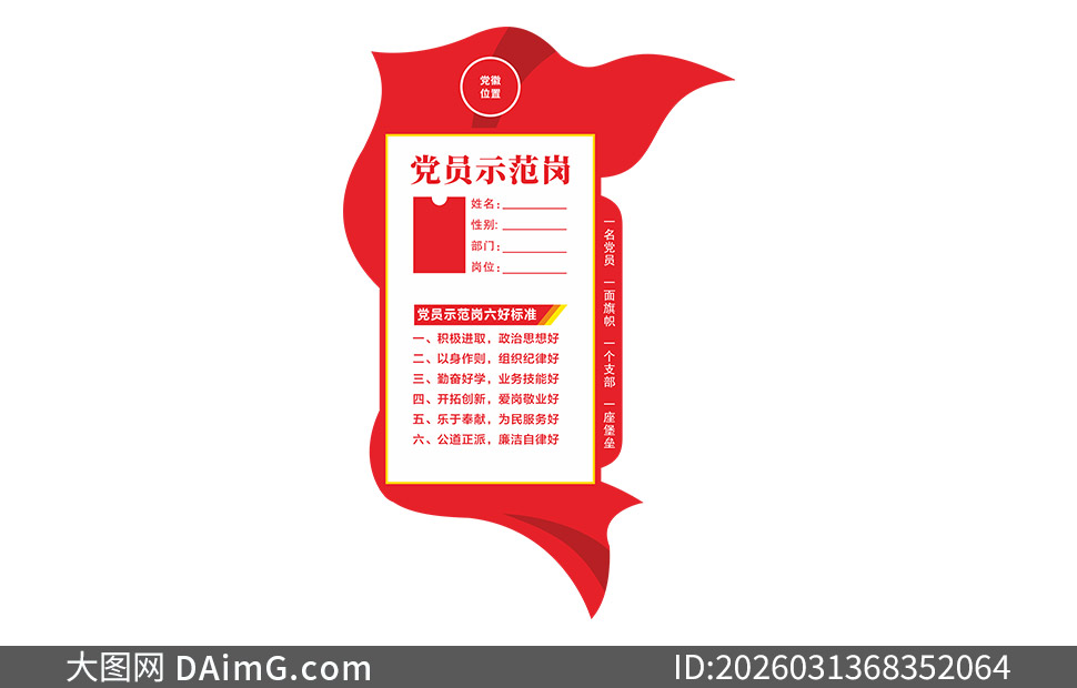 ��ɫ���ε�Աʾ���ڹ�ʾ�����ʸ��ͼ