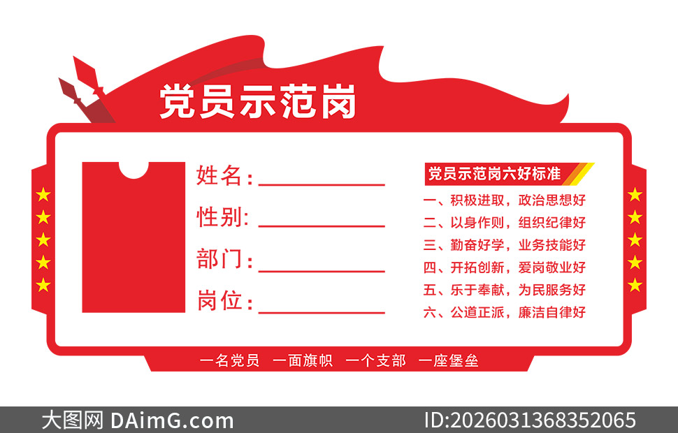 ���㵳�������еĵ�Աʾ���ڱ�ʶ���ز�