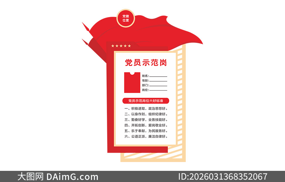 ���㵳����׼������ʾ�������������ز�