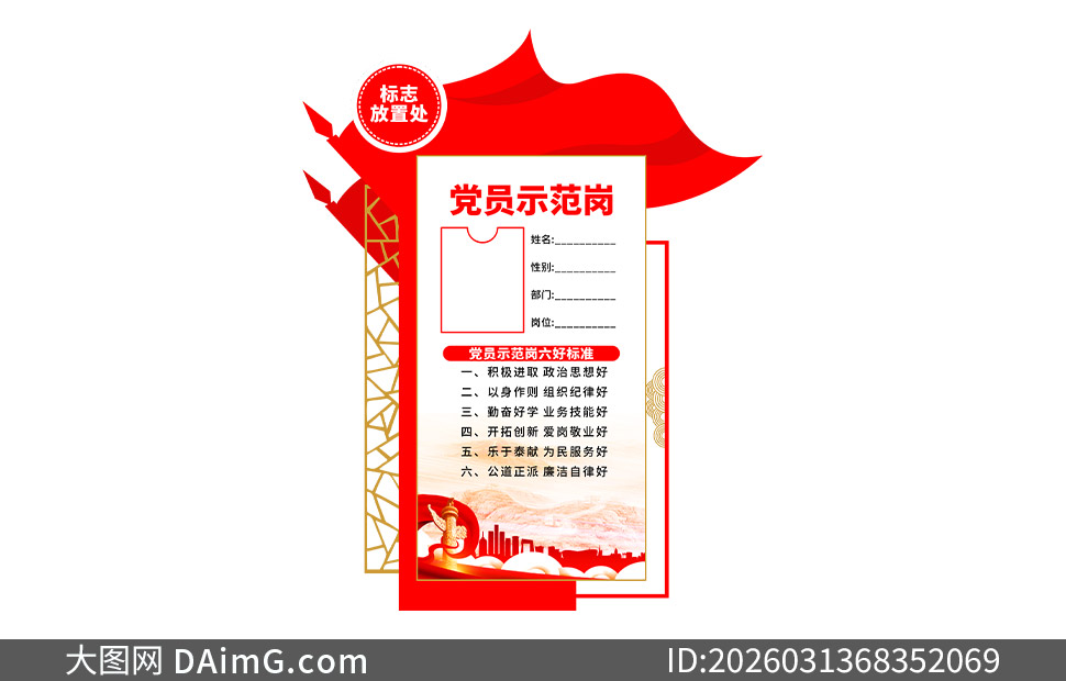 ���㵳���еĵ�Աʾ���ڱ�ʶ��ʸ��ͼ