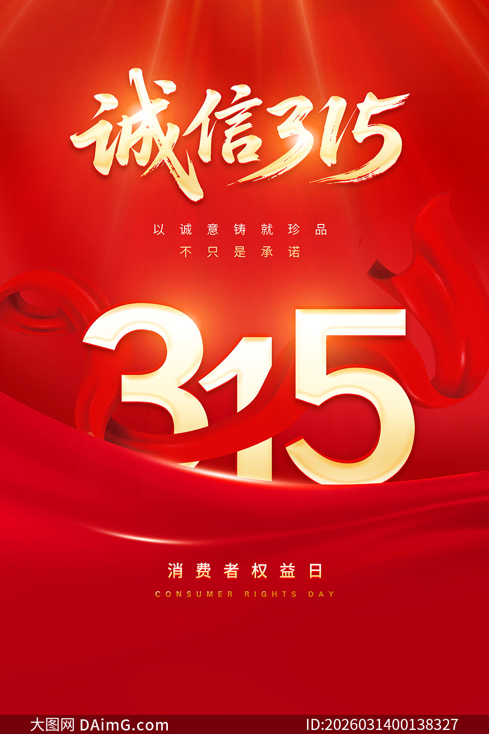 ��ɫ����315������Ȩ���պ���PSDģ��