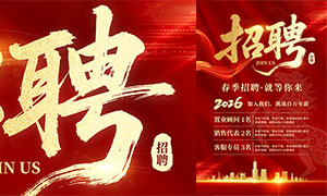 2026����ҵ������Ƹ����PSD�ز�