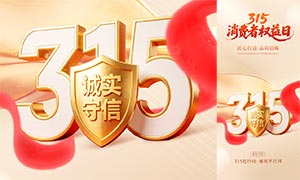 315������Ȩ�����ֻ���������PSDԴ�ļ�