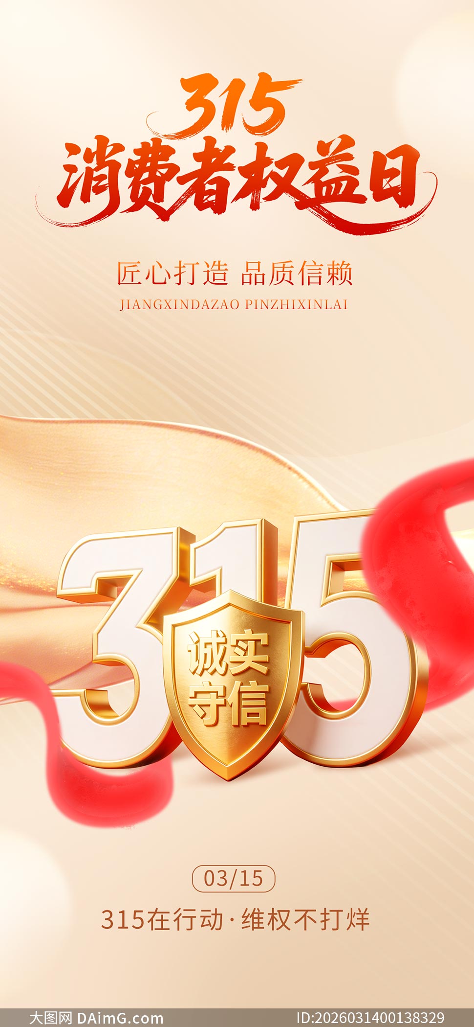 315������Ȩ�����ֻ���������PSDԴ�ļ�