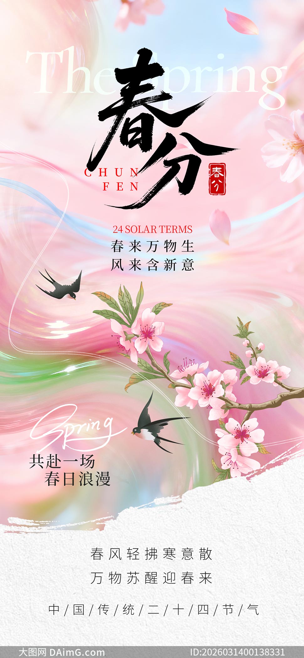 �������ֽ����ֻ�����PSD�ز�