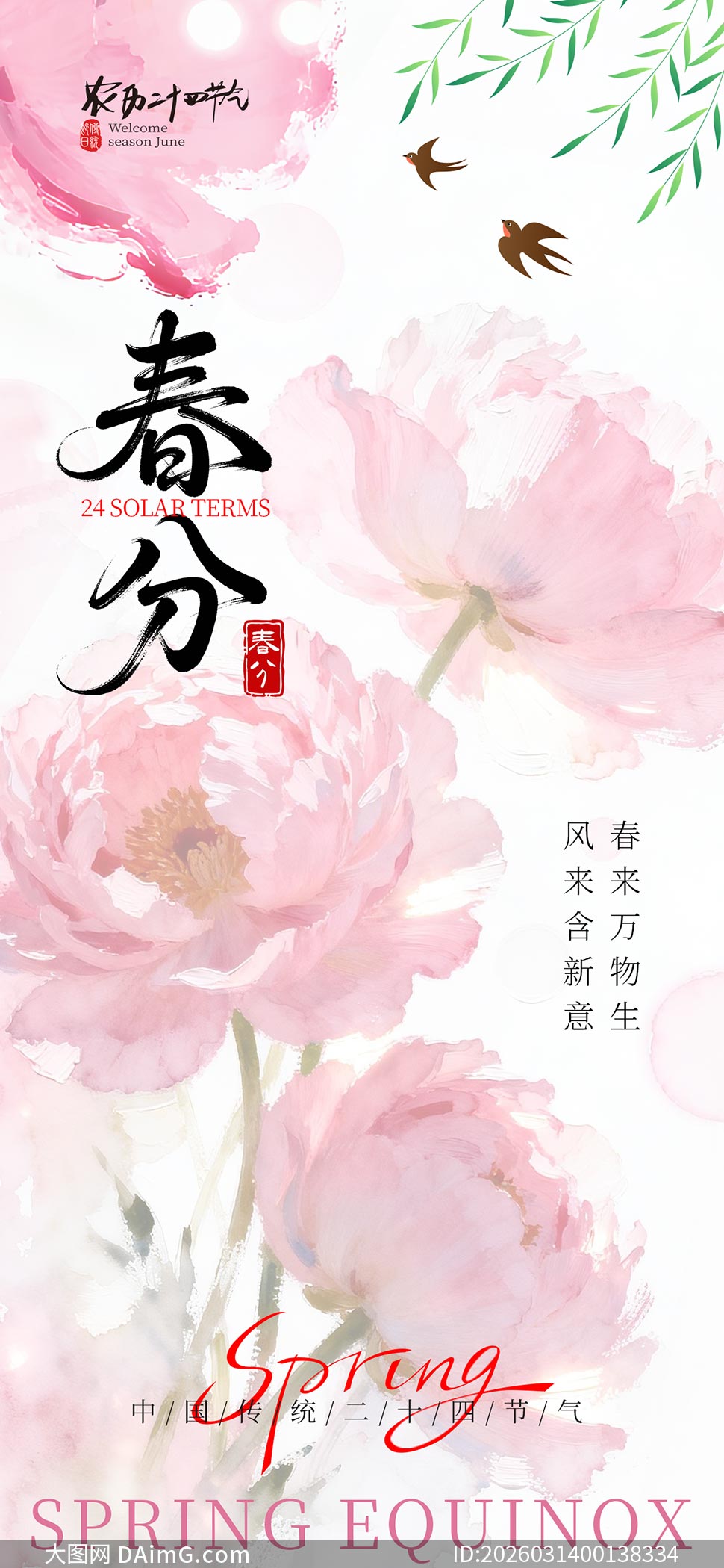 ˮ�ʻ������ⴺ�ֽ�����������PSD�ز�