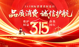 Ʒ�����ѳ��Ż���315����չ��PSDԴ�ļ�