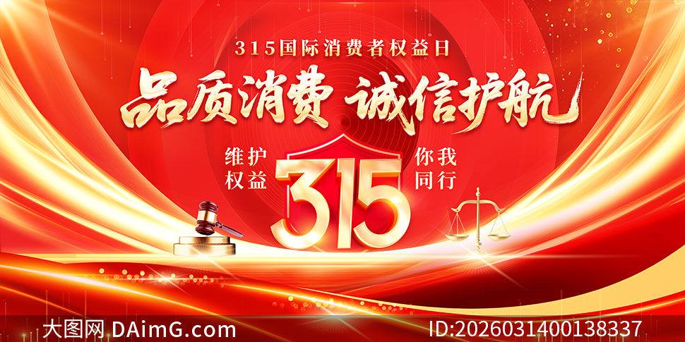 Ʒ�����ѳ��Ż���315����չ��PSDԴ�ļ�