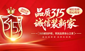 Ʒ��315����װ�¼�����չ��PSD�ز�