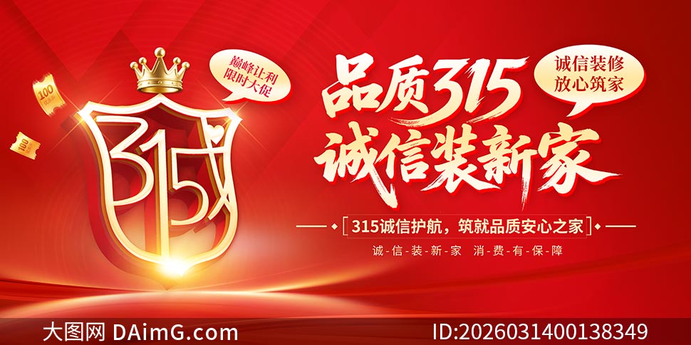 Ʒ��315����װ�¼�����չ��PSD�ز�