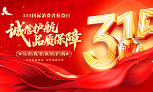 ���Ż���Ʒ�ʱ���315����չ��PSDԴ�ļ�