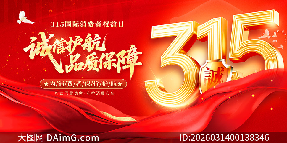 ���Ż���Ʒ�ʱ���315����չ��PSDԴ�ļ�