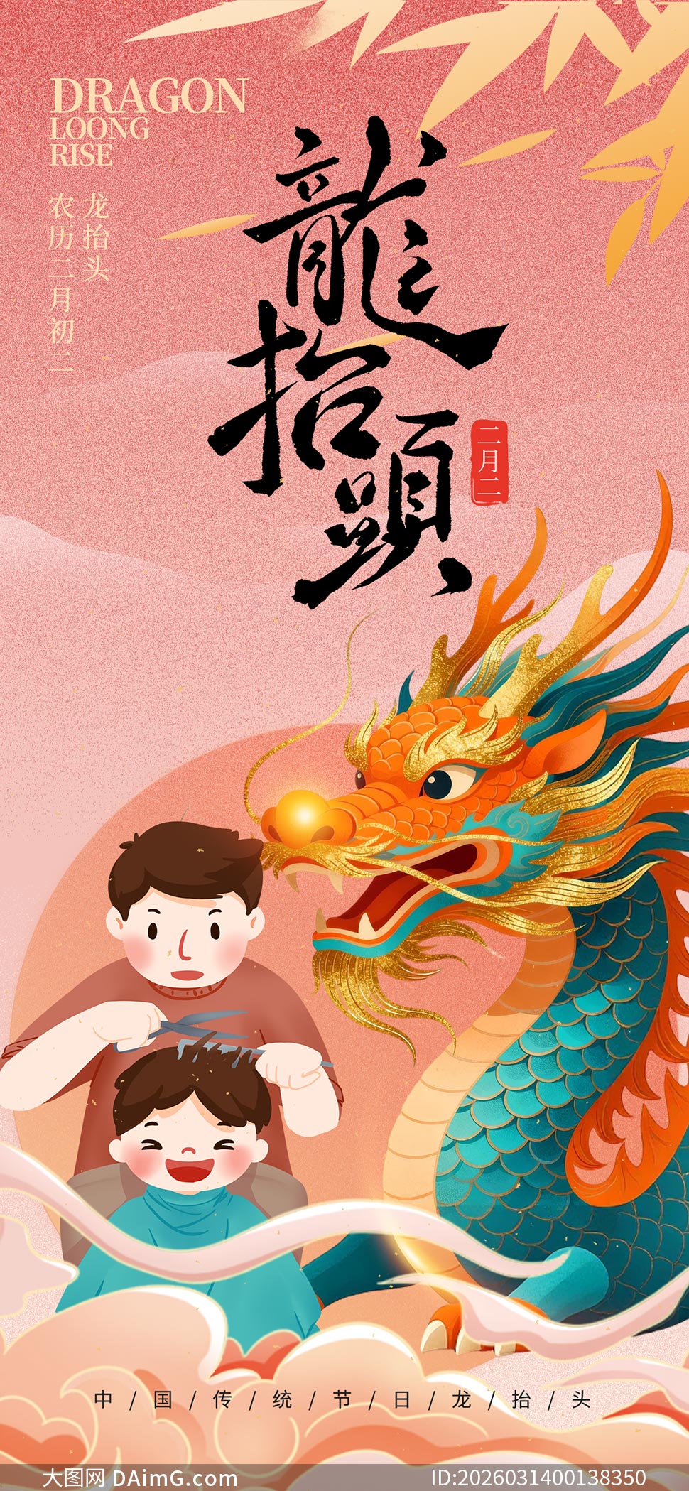 ��ɢ����¶���̧ͷ�ֻ�����PSD�ز�