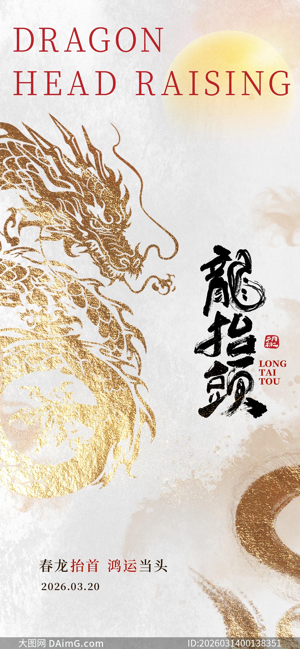 ������ͼ�����¶���̧ͷ�ֻ�����PSD�ز�