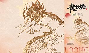 ��ɫ����2026����̧ͷ��������PSD�ز�