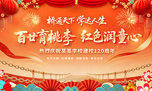 ѧУ��У120������ף�����չ��PSD�ز�