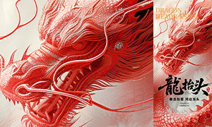 ���˵�ͷ���¶���̧ͷ���⺣��PSD�ز�