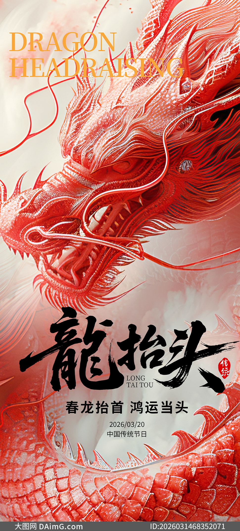 ���˵�ͷ���¶���̧ͷ���⺣��PSD�ز�