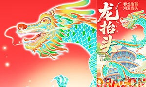 ���¶���̧ͷ��ͳ�����ֻ�����PSD�ز�