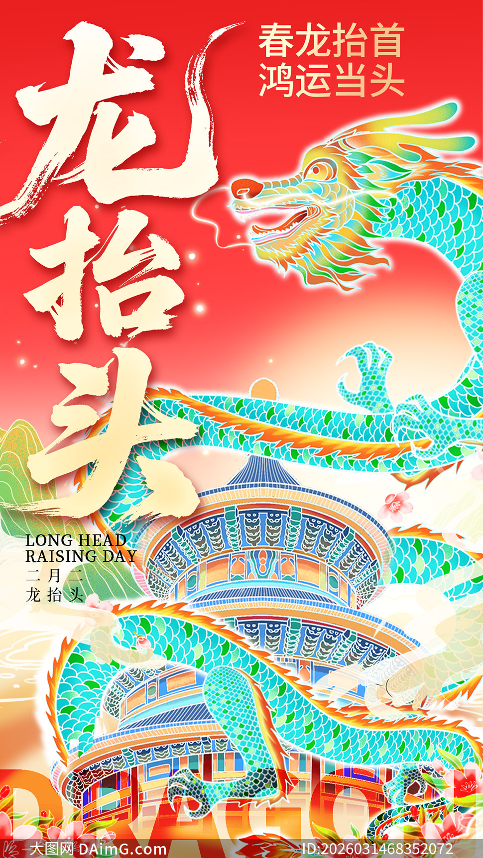 ���¶���̧ͷ��ͳ�����ֻ�����PSD�ز�