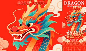 ������廭������̧ͷ�ֻ�����PSD�ز�