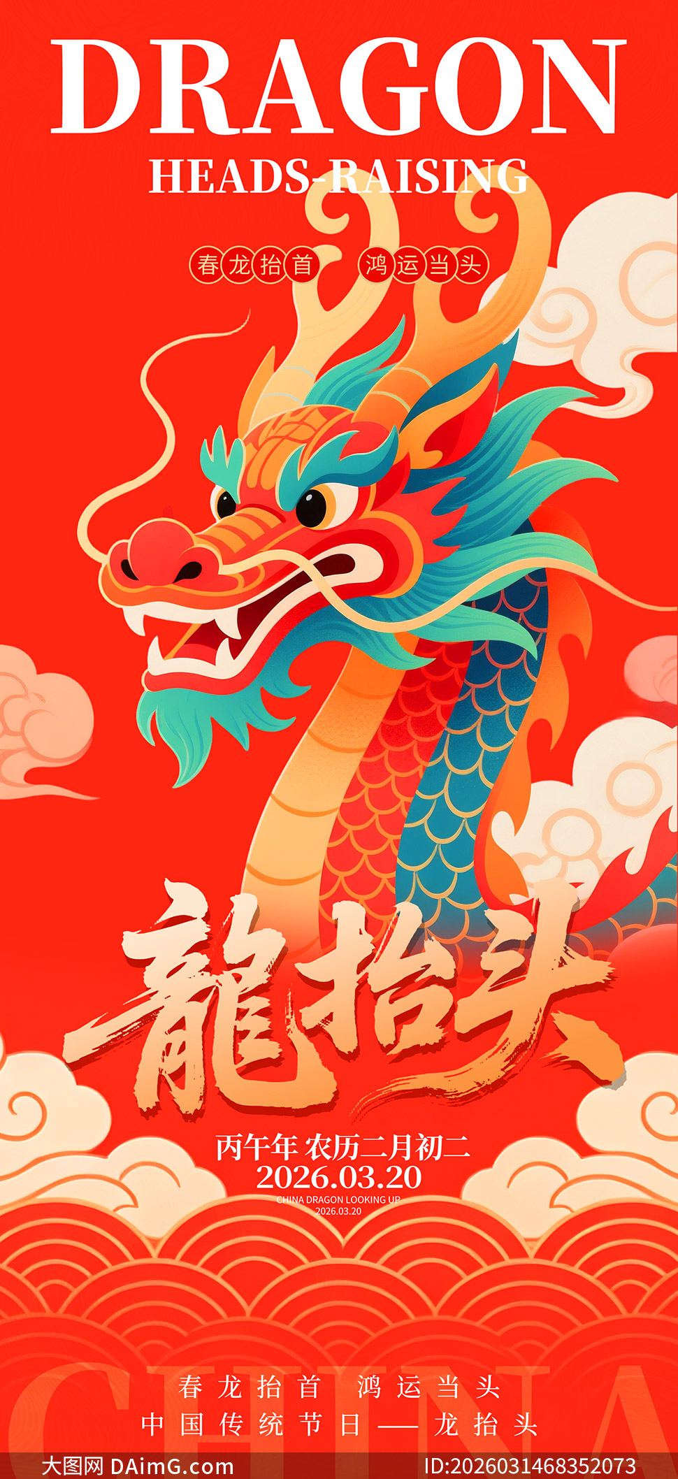 ������廭������̧ͷ�ֻ�����PSD�ز�