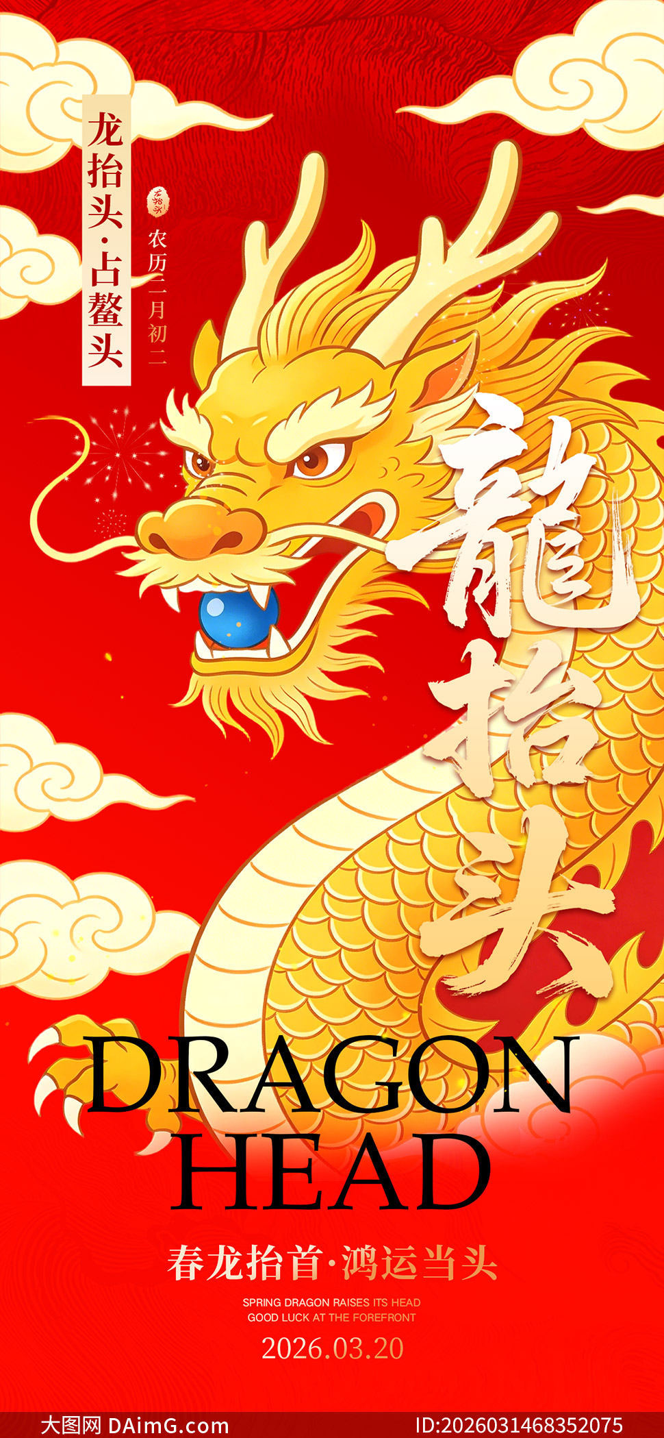 ��̧ͷռ��ͷ��������¶�����PSD�ز�