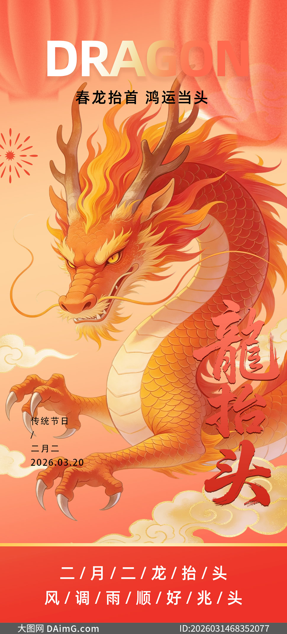  ũ�����³�����̧ͷ��ͳ���պ����ز�