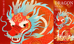 ���¶���̧ͷ���������ֻ�����PSD�ز�