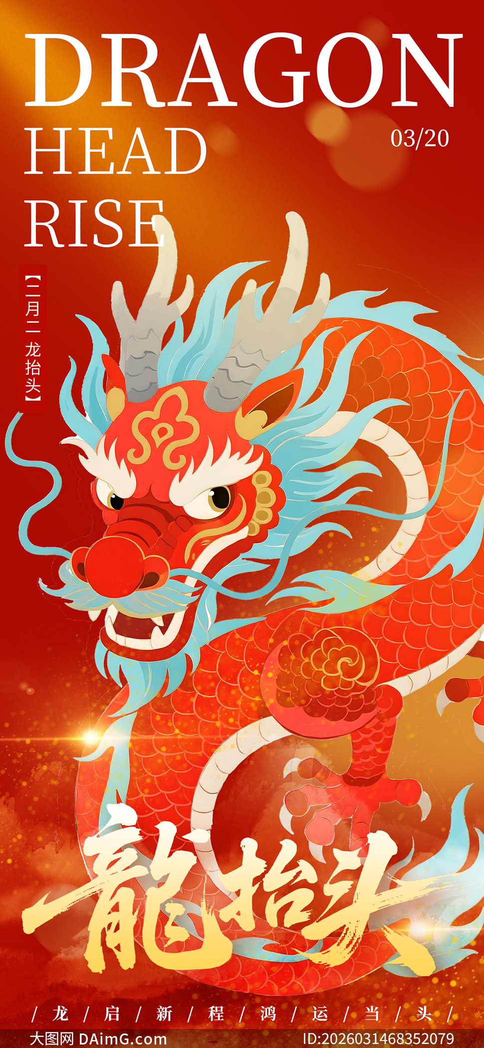 ���¶���̧ͷ���������ֻ�����PSD�ز�