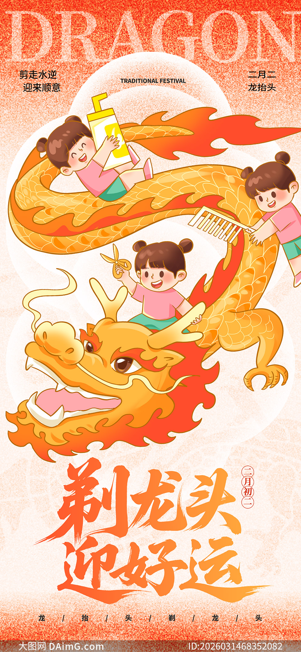 ����ͷӭ���˶��¶����պ���PSD�ز�