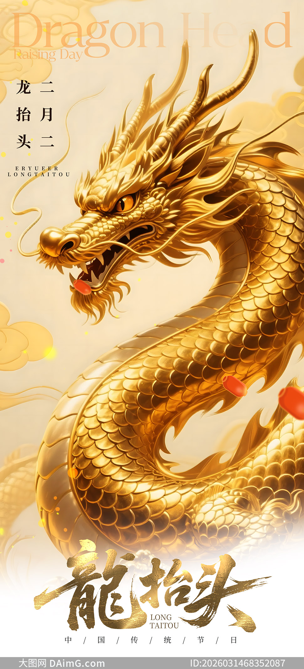 ���¶���̧ͷ��ͳ������������PSD�ز�