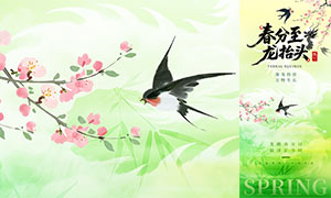 ��ɫ���´�������̧ͷ����PSD�ز�