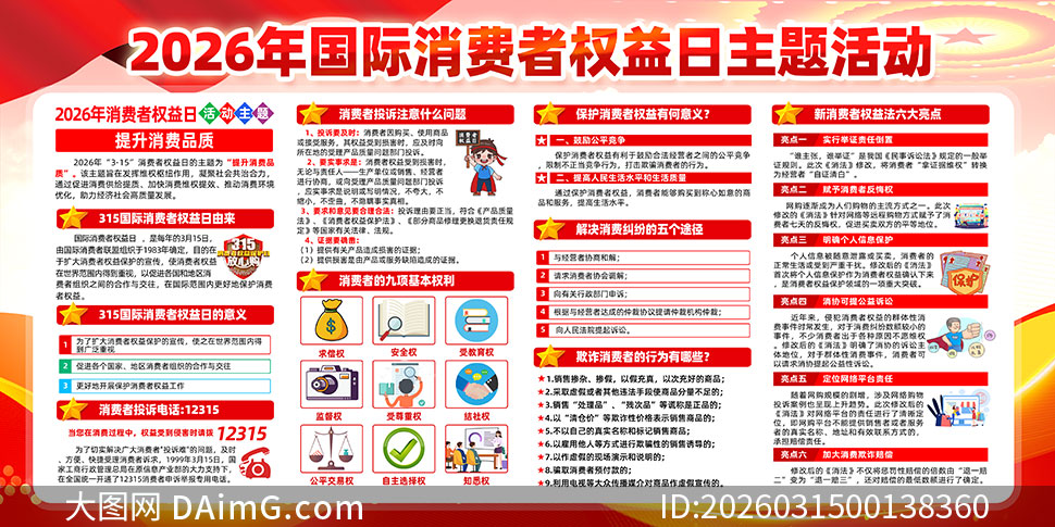 2026��������Ȩ��������չ��PSD�ز�