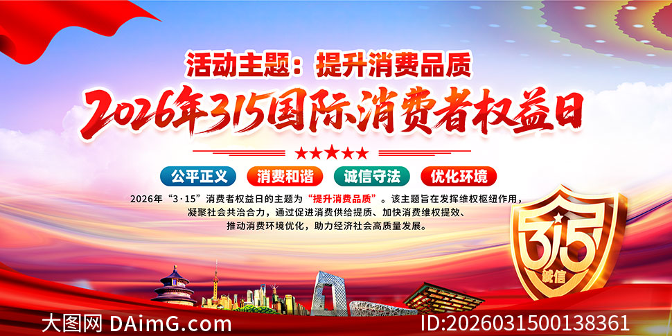 2026��315����������Ȩ����չ��PSD�ز�