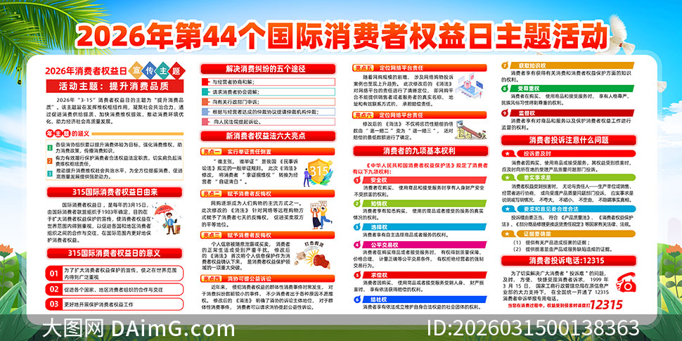 2026���44������������Ȩ����չ��PSD�ز�