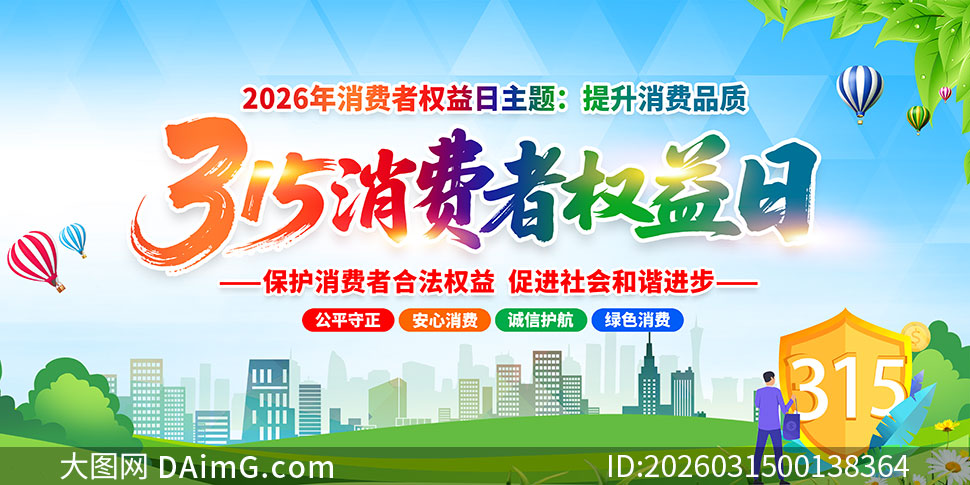 2026��315������Ȩ��������չ��PSD�ز�