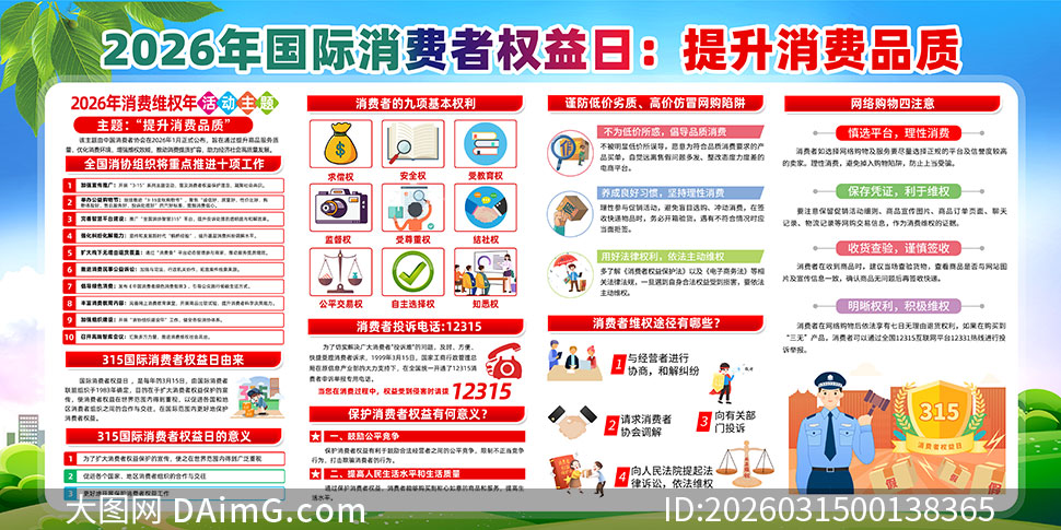 2026��������Ȩ���ջչ��PSD�ز�