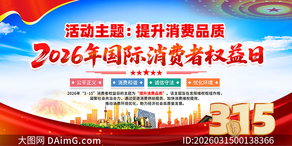 2026��315������Ȩ��������չ��PSD�ز�