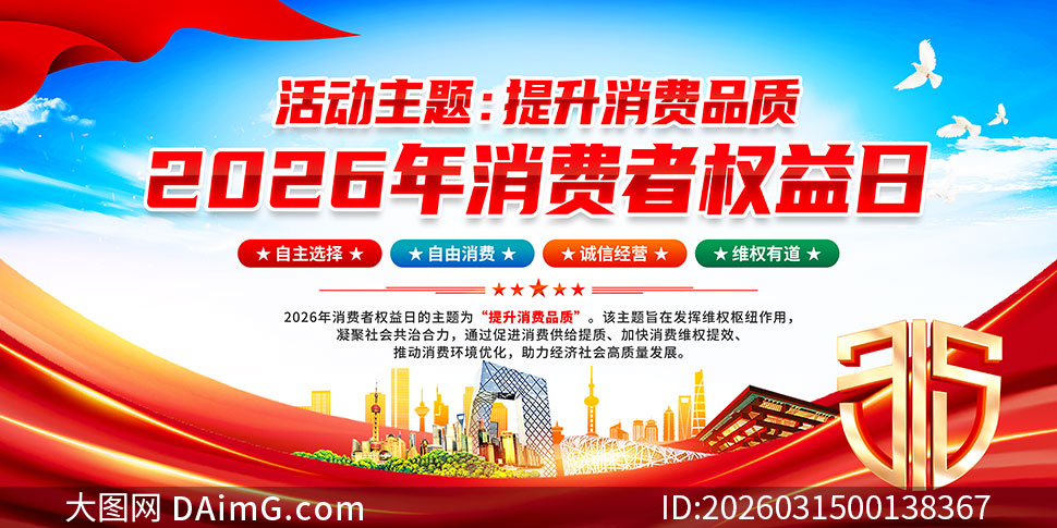 2026��315����������Ȩ����������PSD�ز�