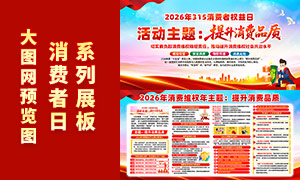 2026��315������Ȩ���ջչ��PSD�ز�