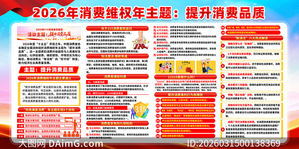 2026��315������Ȩ���ջչ��PSD�ز�