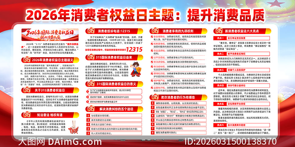 2026�����������Ȩ����������PSDԴ�ļ�