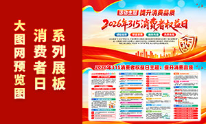 2026��315������Ȩ����չ��PSDԴ�ļ�